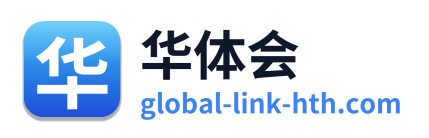 华体会